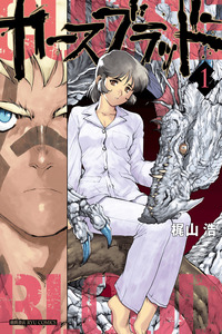 Curse Blood cover
