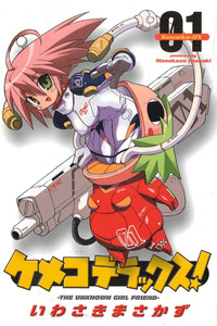 Kemeko Deluxe! cover
