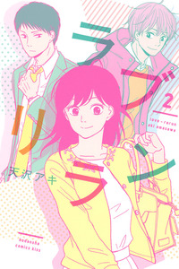 Love Rerun cover