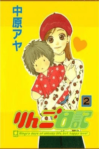 Ringo Nikki cover