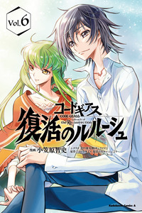 Code Geass: Lelouch of the Re;surrection cover
