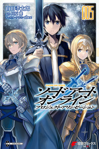 Sword Art Online: Project Alicization cover