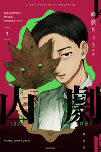 Sangeki cover