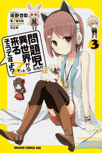 Mondaiji tachi ga Isekaikara kuru Soudesuyo? Z cover