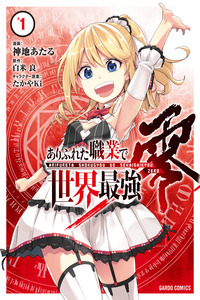 Arifureta Shokugyou de Sekai Saikyou Zero cover