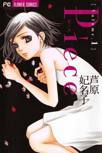 Piece cover