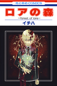 Lore no Mori cover