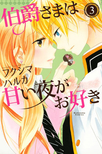 Hakushaku-sama wa Amai Yoru ga Osuki cover