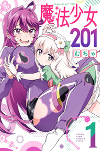 Magical Girl 201 cover