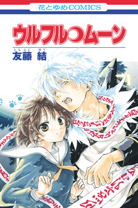 Wolfull Moon cover