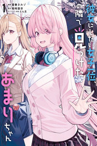 Al lado de la chica mas popular de mi clase encontre a Amari-chan cover