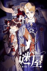 Casa de enigmas cover