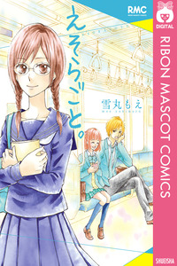 Esoragoto. cover