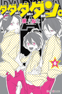 Dadadadan cover