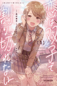 Koi wa Futago de Warikirenai cover