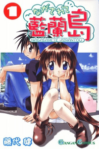 Nagasarete Airantou cover