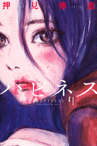 Happiness cover