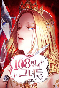 108 mujeres cover