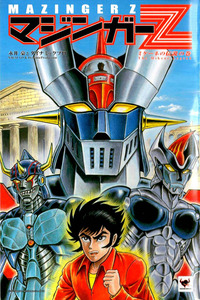 Mazinger Z: La leyenda de Mikene cover