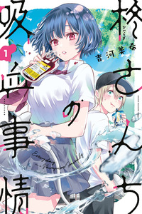 Hiiragi-san Chi no Kyuuketsu Jijou cover