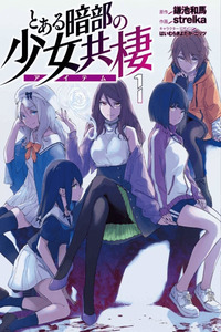 Toaru Anbu no ITEM cover