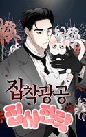 Obsessed butler