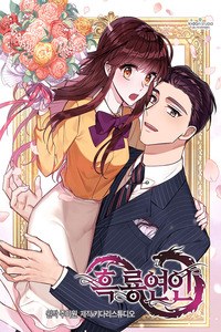 Black Dragon Romance cover