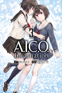 AICO - Incarnation - cover