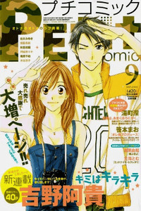 Kimi wa Kirakira cover