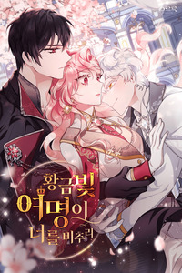 Luz Dorada del Amanecer cover