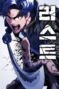 Rust cover