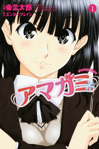 Amagami - Precious Diary cover