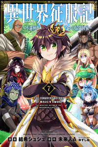 Isekai Seifukuki ~Fuguu Shuzoku-tachi no Saikyou Kokka~ cover