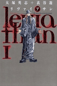 Leviathan cover