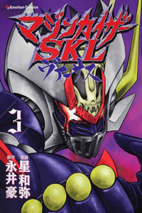Mazinkaiser SKL Versus cover