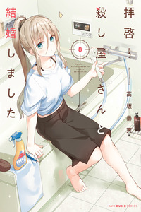 Haikei... Koroshiya-san to Kekkon Shimashita cover