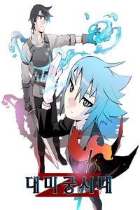 Maze Age Z cover
