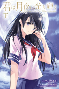 Kimi wa Tsukiyo ni Hikarikagayaku cover