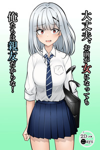 Don’t Worry, Even If You Became a Girl We’re Still Best Friends! cover