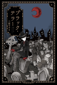 Black Terror cover