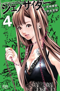 Genocider cover