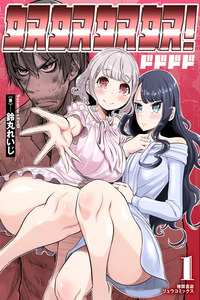 DODODODO! cover