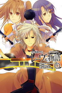 Sora no Kiseki Gaiden - Löwe Monogatari cover