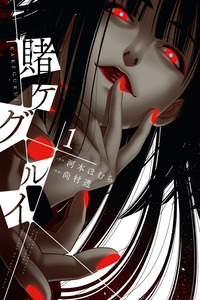 Kakegurui cover