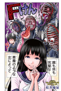 F-Ken cover