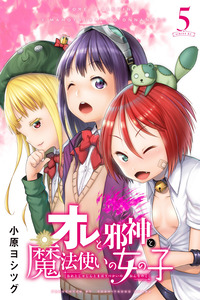 Me, an Evil God and Wizard Girls cover