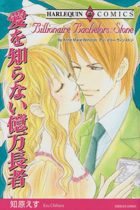 Ai wo Shiranai Okumanchouja cover