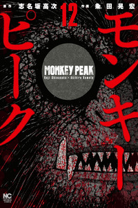 Monkey Peak cover