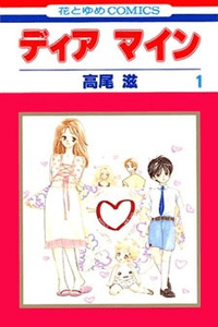 Dear Mine cover