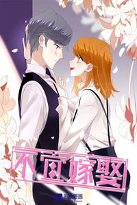 Not Marriage Material cover